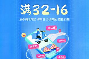 高开低走！林庭谦上半场21分下半场仅3分 全场17中7拿24分5板9助